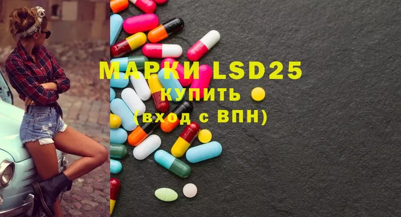 LSD-25 экстази кислота  магазин  наркотиков  Вичуга 